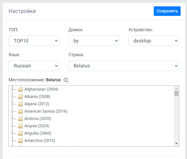 Настройки сбора Яндекс