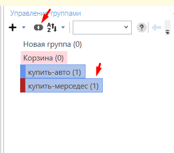Выделение групп перед поиском дублей
