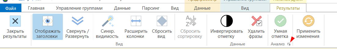 Параметры умной отметки