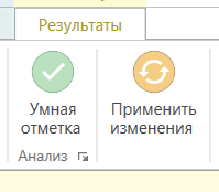 Применение изменений