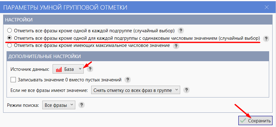 Второй проход умной отметки