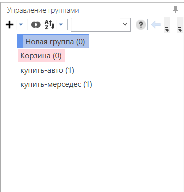 Группы объявлений в проекте