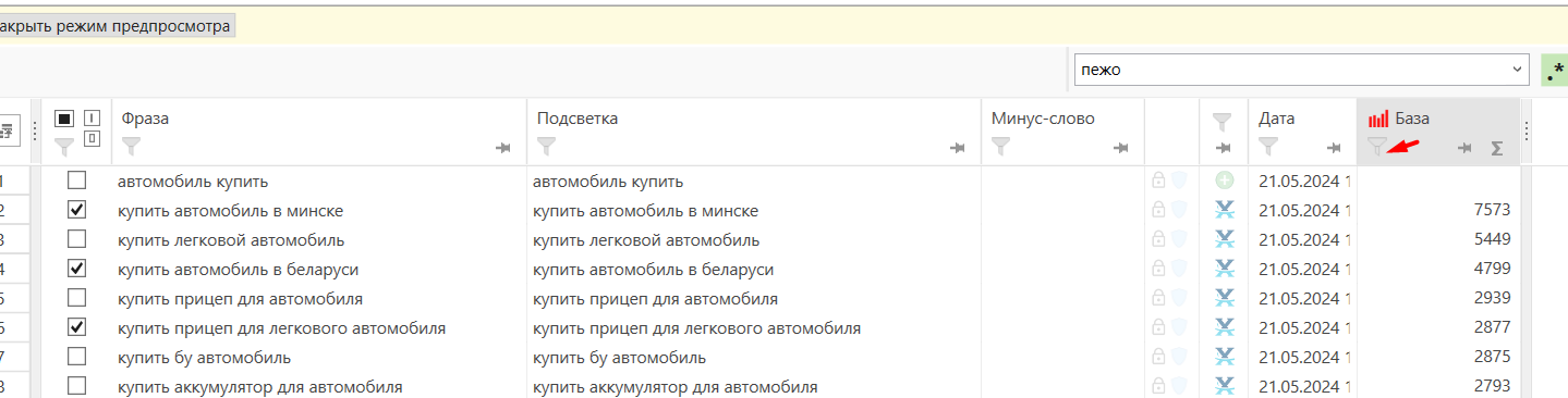 Фильтр по частоте