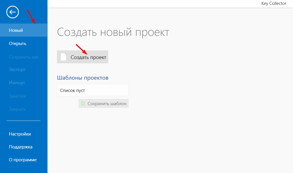 Новый проект