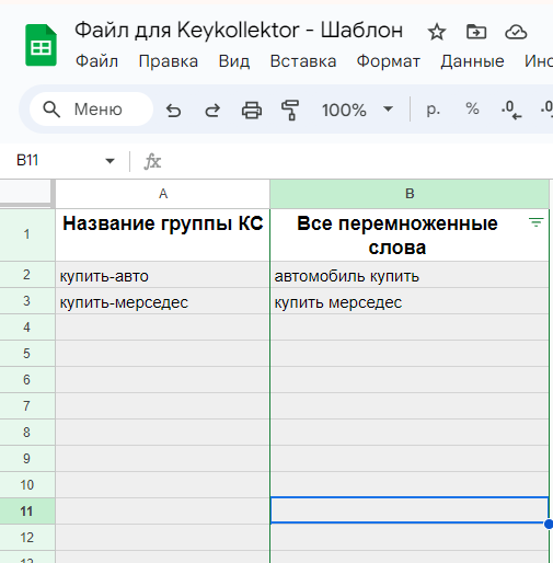 Файл импорта с масками ключевых слов