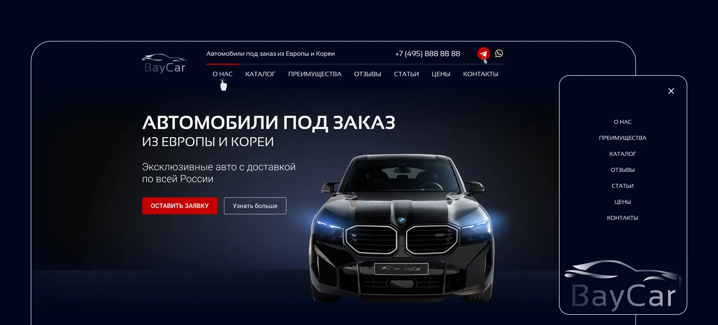 Первый экран и меню