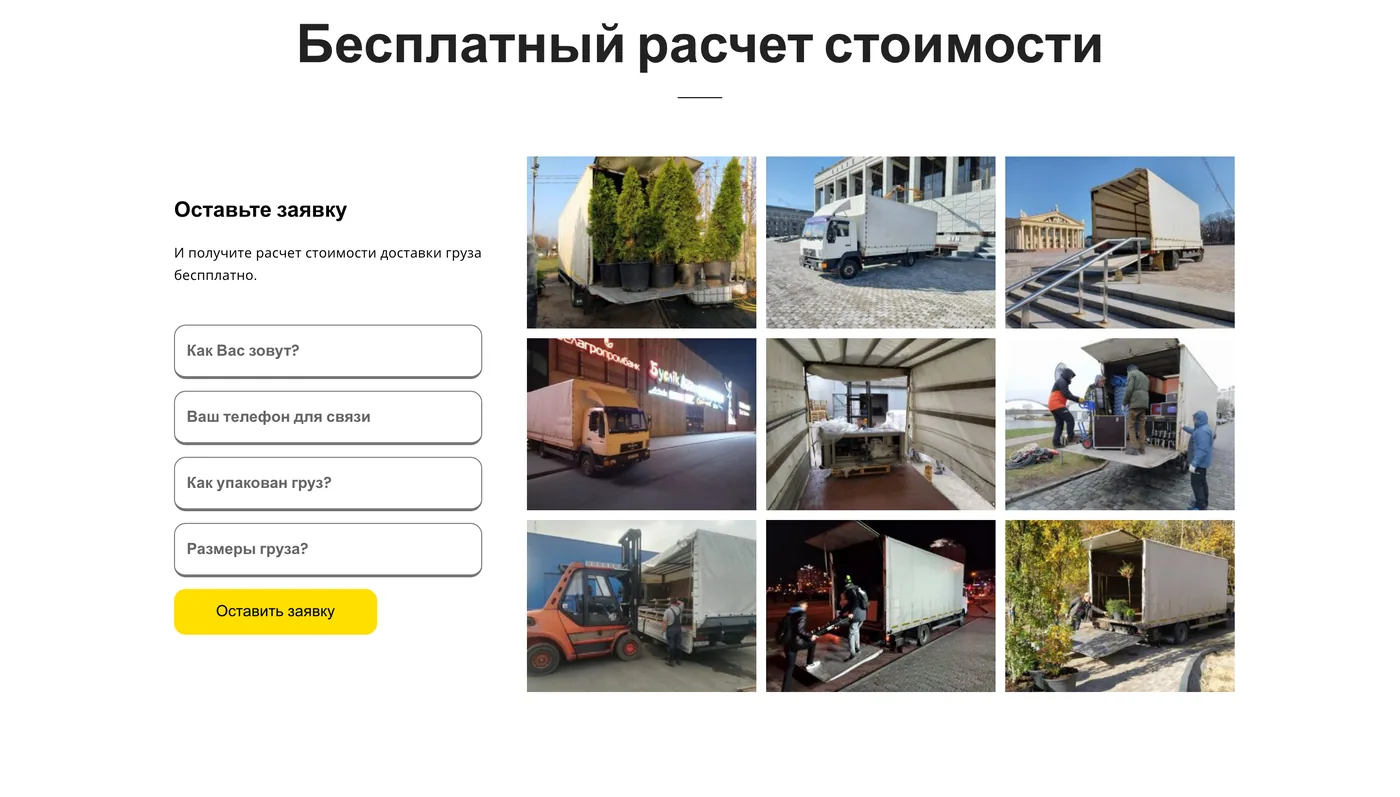Форма расчёта с фотографиями своих работ