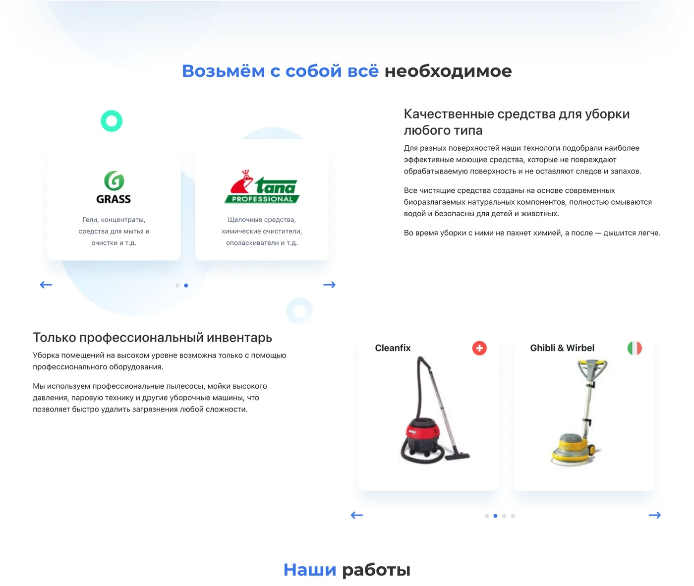 Профессиональные средства и инвентарь поимённо