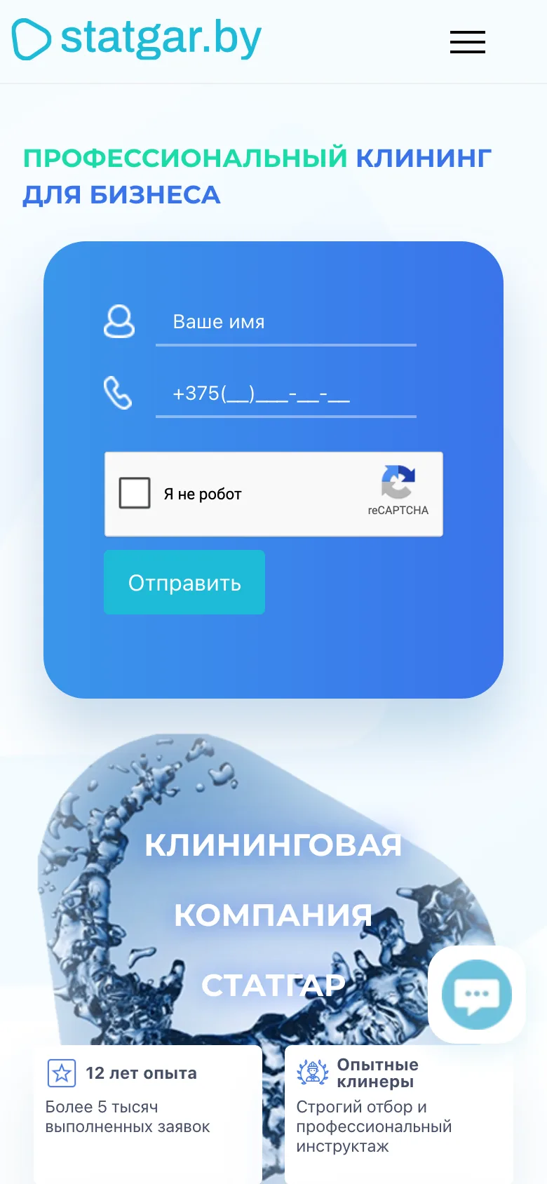 Мобильная версия первого экрана