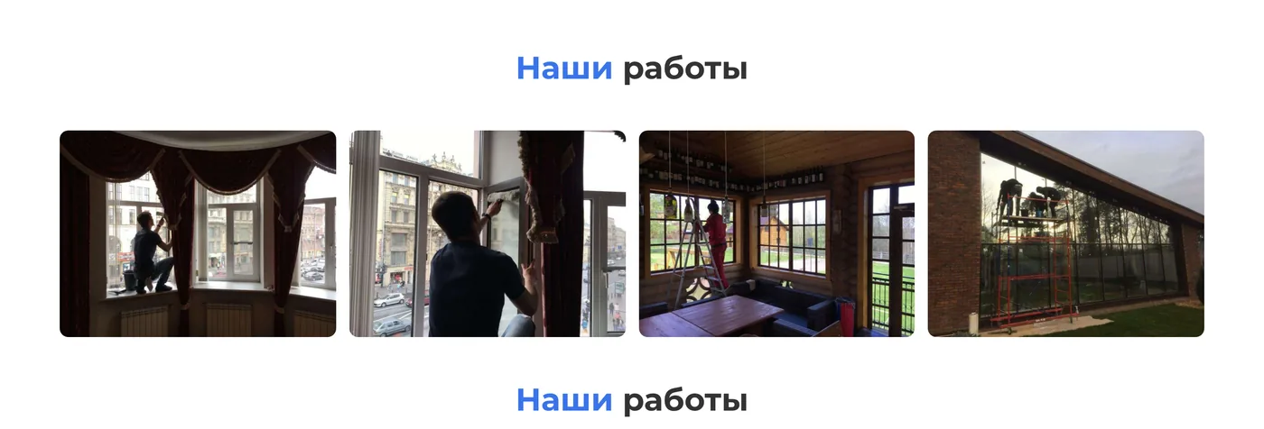 Фотографии своих работ